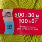 Пряжа "Кроссбред Бразилии" 50%меринос.шерсть, 50% акрил 500м/100гр (66-Груша) - Фото 3