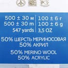 Пряжа для вязания спицами, крючком «Пехорский текстиль. Кроссбред Бразилии», 50% мериносовая шерсть, 50% акрил, 500 м/100 г, (01 белый) - Фото 7