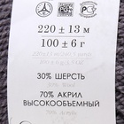 Пряжа для вязания спицами, крючком «Пехорский текстиль. Народная», 30% шерсть, 70% акрил объёмный, 220 м/100 г, (393 св. маренго) - Фото 3