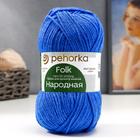 Пряжа для вязания спицами, крючком «Пехорский текстиль. Народная», 30% шерсть, 70% акрил объёмный, 220 м/100 г, (420 Арктика) - Фото 3