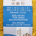 Пряжа для вязания спицами, крючком «Пехорский текстиль. Великолепная», 30% ангора, 70% акрил объёмный, 300 м/100 г, (447 горчица) - Фото 2