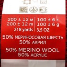 Пряжа для вязания спицами, крючком «Пехорский текстиль. Мериносовая», 50% мериносовая шерсть, 50% акрил, 200 м/100 г, (07 бордо) - Фото 2