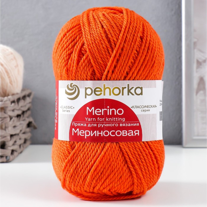 Пряжа для вязания спицами, крючком «Пехорский текстиль. Мериносовая», 50% мериносовая шерсть, 50% акрил, 200 м/100 г, (284 оранжевый) - Фото 1