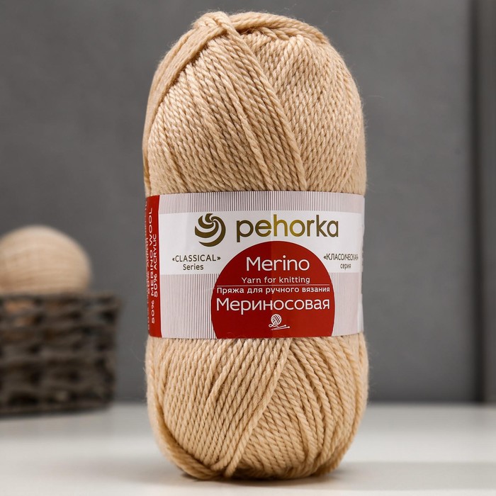 Пряжа для вязания спицами, крючком «Пехорский текстиль. Мериносовая», 50% мериносовая шерсть, 50% акрил, 200 м/100 г, (89 фрез) - Фото 1