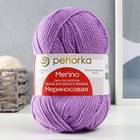 Пряжа для вязания спицами, крючком «Пехорский текстиль. Мериносовая», 50% мериносовая шерсть, 50% акрил, 200 м/100 г, (389 св. фиалка) - Фото 1