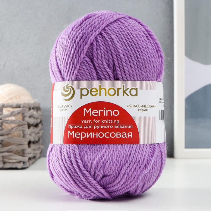 Пряжа для вязания спицами, крючком «Пехорский текстиль. Мериносовая», 50% мериносовая шерсть, 50% акрил, 200 м/100 г, (389 св. фиалка) - Фото 1