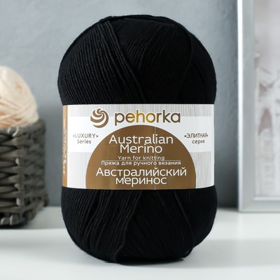 Пряжа для вязания спицами, крючком «Пехорский текстиль. Австралийский меринос», 95% мериносовая шерсть, 5% акрил объёмный 400 м/100 г, (02 чёрный)