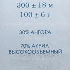 Пряжа "Великолепная" 30% ангора, 70% акрил объёмный 300м/100гр (30-Св.Теракот) - Фото 2