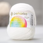 Пряжа для вязания спицами, крючком «Пехорский текстиль. Детский каприз», 50% мериносовая шерсть, 50% фибра, 225 м/50 г, (01 белый) - Фото 2