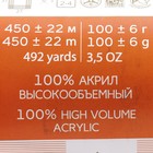 Пряжа "Бисерная" 100% акрил 450м/100гр (06-Красный) - Фото 5