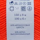 Пряжа "Зимняя премьера" 50%меринос.шерсть, 50% акрил объёмный 150м/100гр (189-Яркооранжевый) 119136 - Фото 3