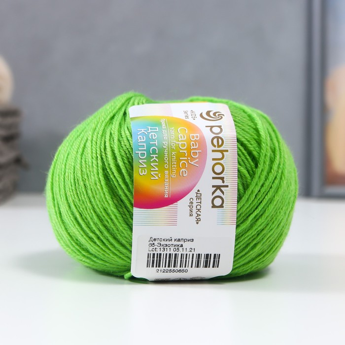 Пряжа "Детский каприз" 50%мериносовая шерсть, 50% фибра 225м/50гр (65-Экзотика)