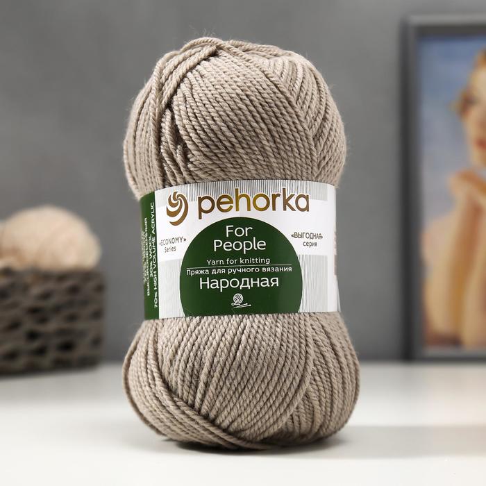 Пряжа для вязания спицами, крючком «Пехорский текстиль. Народная», 30% шерсть, 70% акрил объёмный, 220 м/100 г, (43 суровый лен) - Фото 1