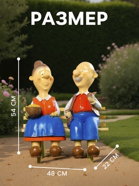 Садовая фигура из полистоуна «Бабка с дедкой», 54×48×22 см