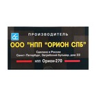 Зарядно-предпусковое устройство АКБ Вымпел-270, 0,6 - 7 А, 12 В, до 100 Ач - Фото 8