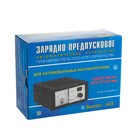 Зарядно-предпусковое устройство "Вымпел-415", 0.8-20 А, 12/24 В - Фото 4