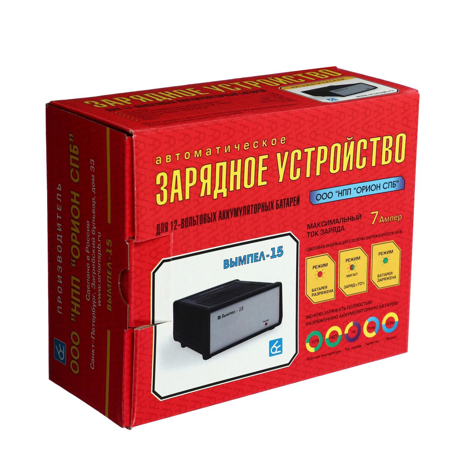 Купить Предпусковое Устройство Для Автомобильного Аккумулятора