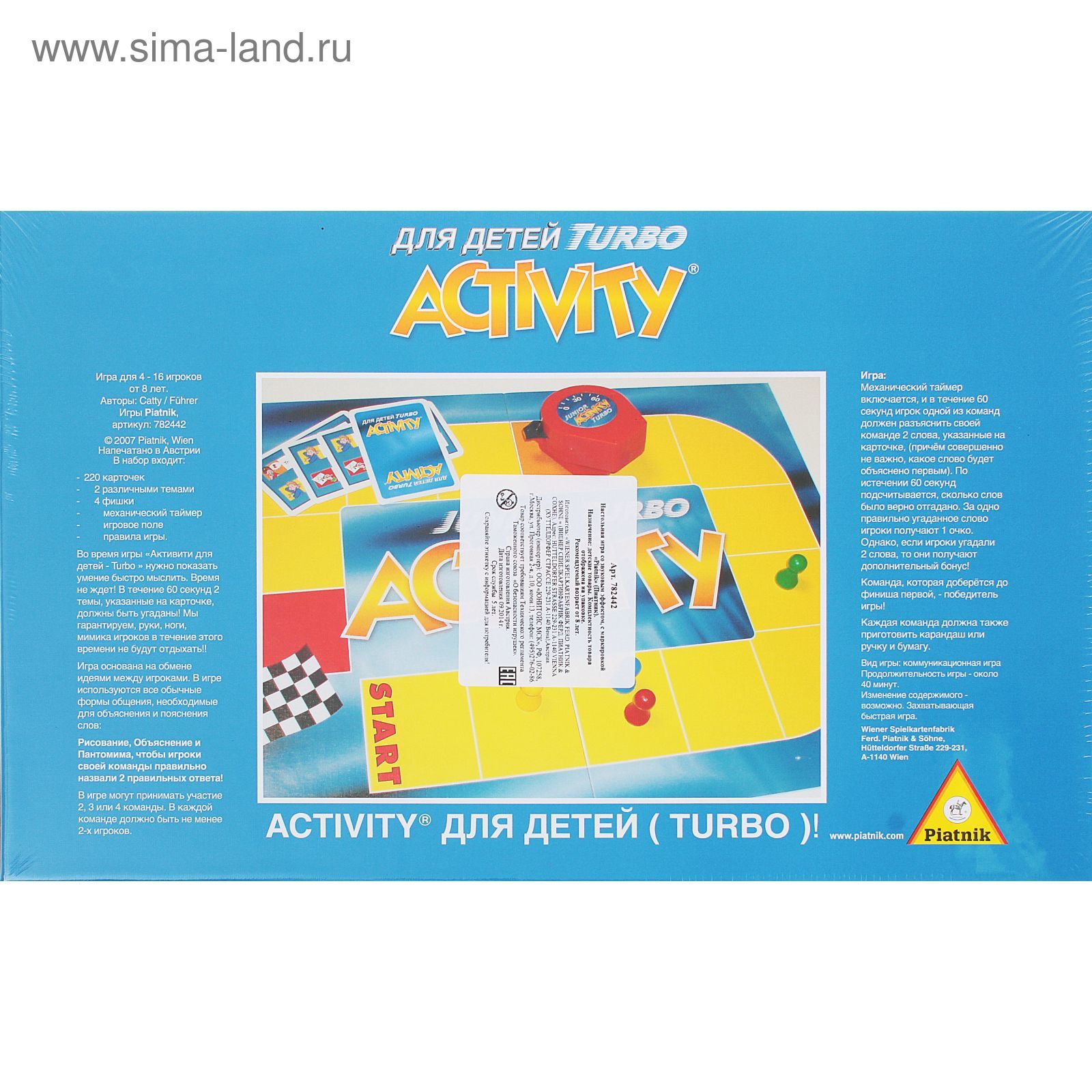 Настольная игра Activity turbo, для детей