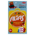 Настольная игра «Junior Alias - Скажи иначе» для малышей, компактная версия - Фото 5