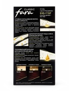Краска для волос Fara Classic, тон 510, красное дерево, 160 г 1205395