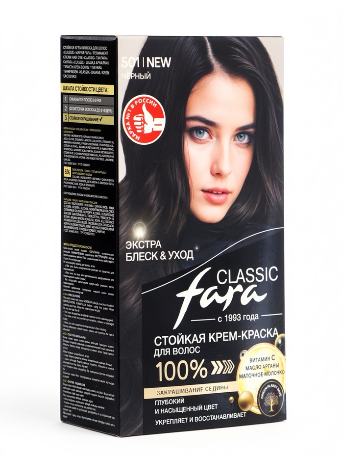 Краска для волос Fara Classic, тон 501, черный, 160 г