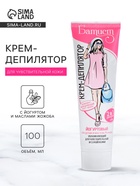 Крем для депиляции «Батист» йогуртовый, 100 мл - Фото 1
