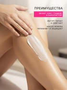 Крем для депиляции «Батист» йогуртовый, 100 мл - Фото 2