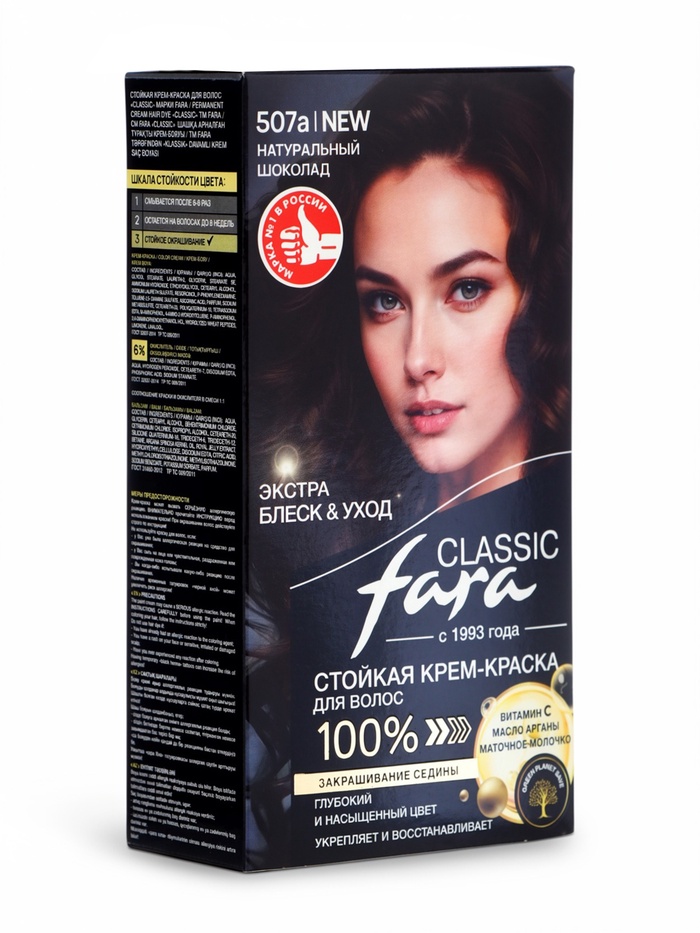 Краска для волос Fara Classic, тон 507А, натуральный шоколад, 160 г