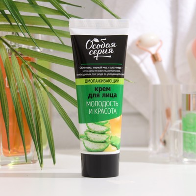 Крем для лица Особая серия «Омолаживающий», 75 мл