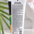 Крем для лица Особая серия «Омолаживающий», 75 мл - Фото 2