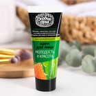 Крем для лица Особая серия «Омолаживающий», 75 мл - Фото 3