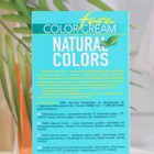 Краска для волос Fara Natural Colors 350 пшеница, 160 мл - Фото 5