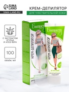 Крем для депиляции «Батист» огуречный, 100 мл - Фото 1