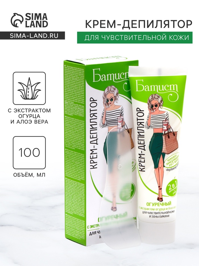 Крем для депиляции «Батист» огуречный, 100 мл - Фото 1