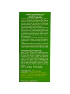 Крем для депиляции «Батист» огуречный, 100 мл 1205300