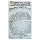 Бальзам оттеночный для волос Fara, тон 507А, натуральный шоколад, 135 мл - Фото 3