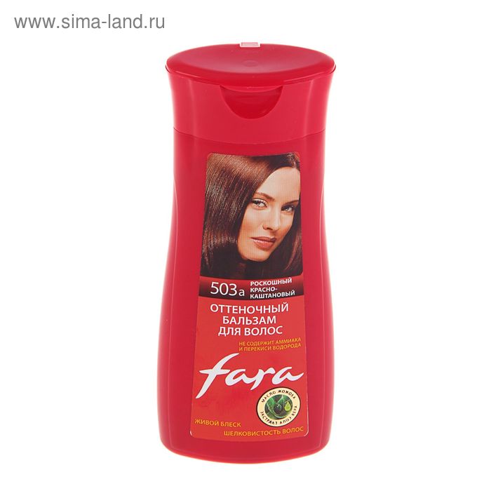 Оттеночный бальзам для волос Fara, тон 503А красно-каштановый, 135 мл - Фото 1