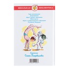 Рассказы русских писателей, Чехов А. П., Тургенев И. С., Толстой Л. Н. - Фото 6