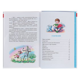 Фантастические рассказы, Саломатов А. В.