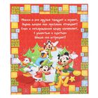 Коробка подарочная "Веселого Нового года!": Микки Маус и друзья, 16 х 11 х 13 см - Фото 5