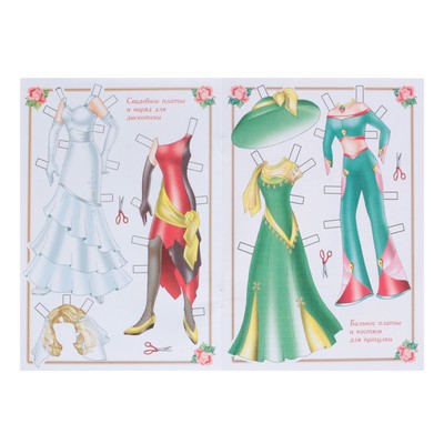 Бумажная кукла «Катя». 20 нарядов