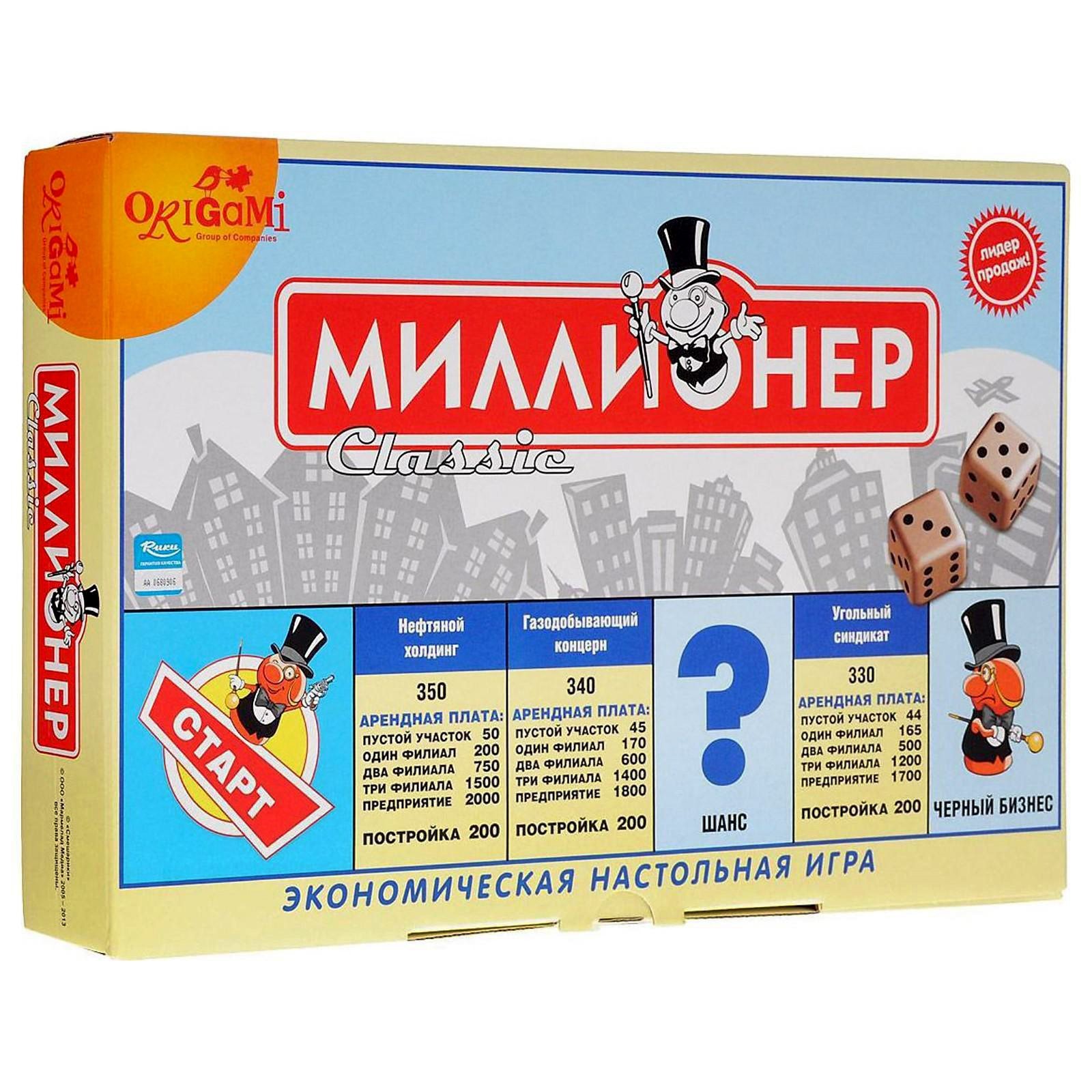 Настольная игра «Миллионер. Классик» (195557) - Купить по цене от 636.00  руб. | Интернет магазин SIMA-LAND.RU