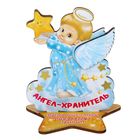 Статуэтка ангел "Ангел-хранитель" - Фото 1
