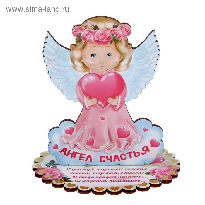 Статуэтка ангел "Счастья" - Фото 1