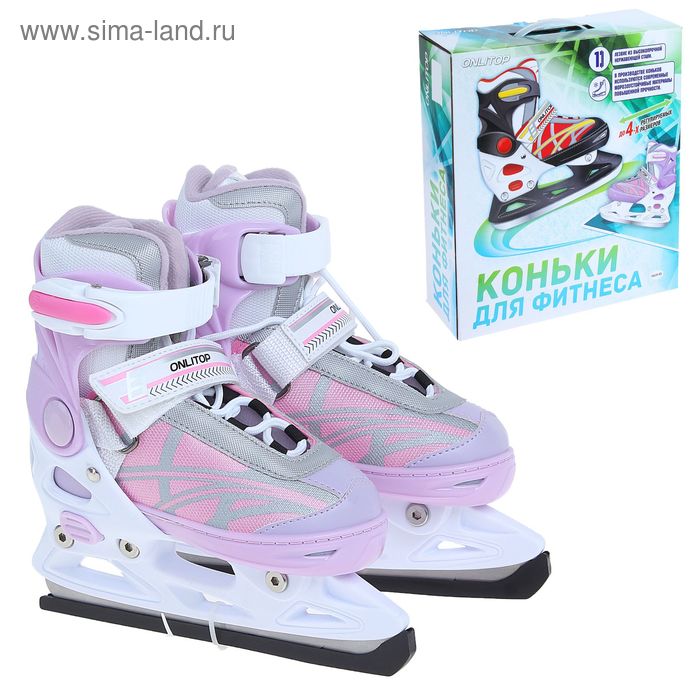 Коньки ледовые для фитнеса 223b pink, размер 29-32