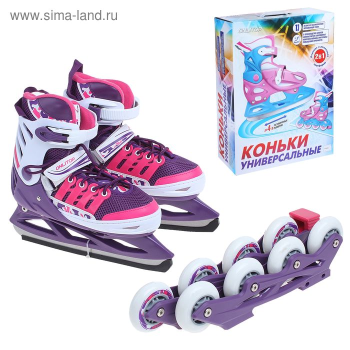 Коньки ледовые для фитнеса с роликовой платформой ABEC-7, 232B pink р. 35-38