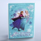 Фотоальбом на 36 фото в мягкой обложке с наклейками "Моя волшебная сказка", Холодное сердце - Фото 1