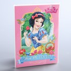 Фотоальбом на 36 фото в мягкой обложке с наклейками "Моя история", Принцессы: Белоснежка - Фото 1