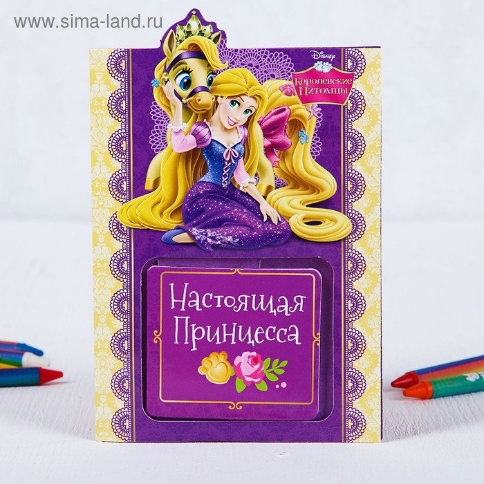 Блокнот в открытке "Настоящая принцесса", Принцессы: Рапунцель, 20 листов - Фото 1
