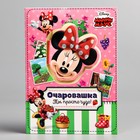 Блокнот в открытке "Очаровашка", Минни Маус, 20 листов - Фото 5